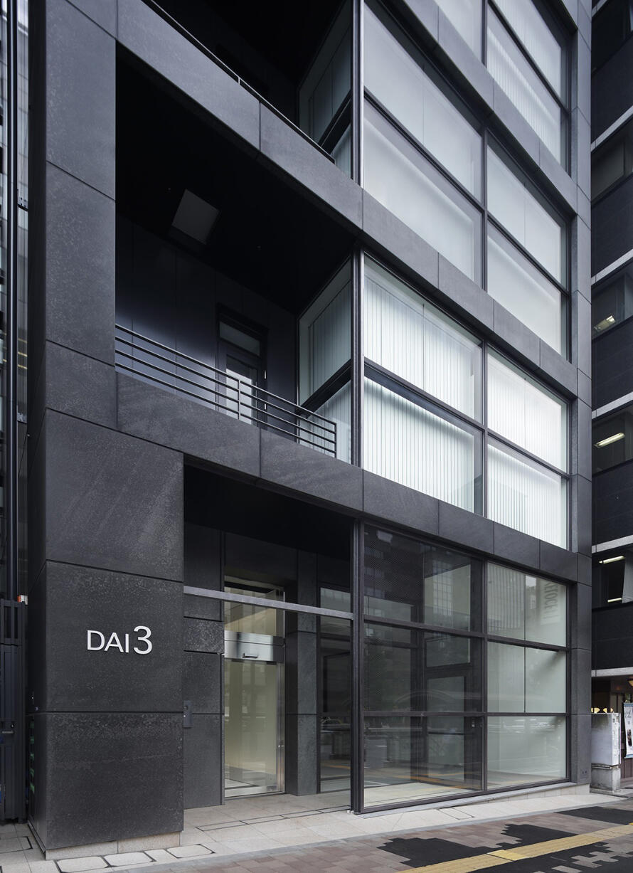 DAI-3銀座本社ビルの写真2